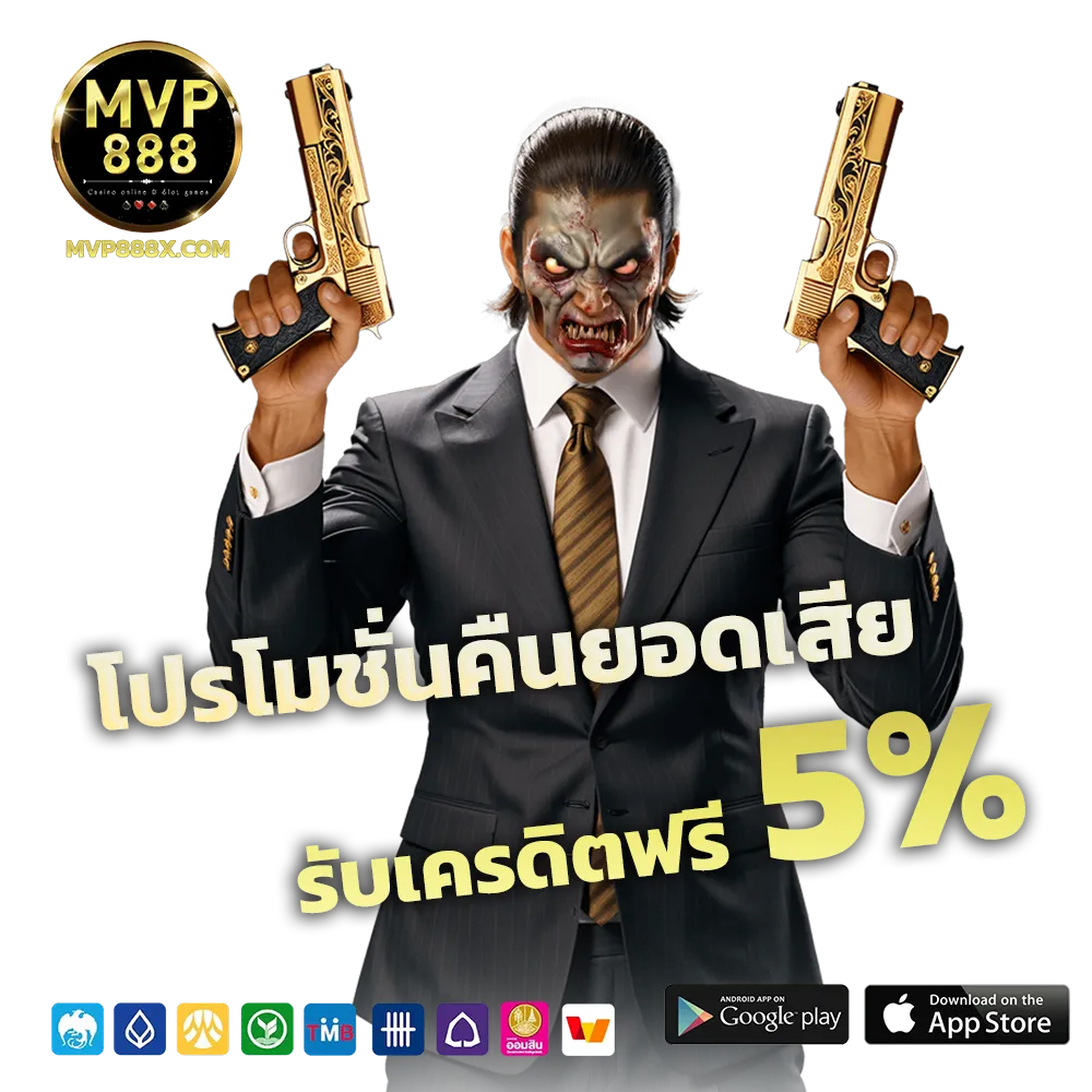 MVP-888